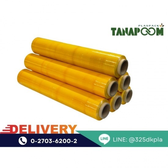 ฟิล์มยืดพันพาเลทแบบสี Colored Stretch Film ฟิล์มยืดพันพาเลทแบบสี Colored Stretch Film  ฟิล์มยืดพันพาเลทแบบสี  ฟิล์มยืดพันพาเลท โฮมโปร  ฟิล์มยืดพันพาเลท ใกล้ฉัน  ฟิล์มยืดพันพาเลท ซื้อที่ไหน 