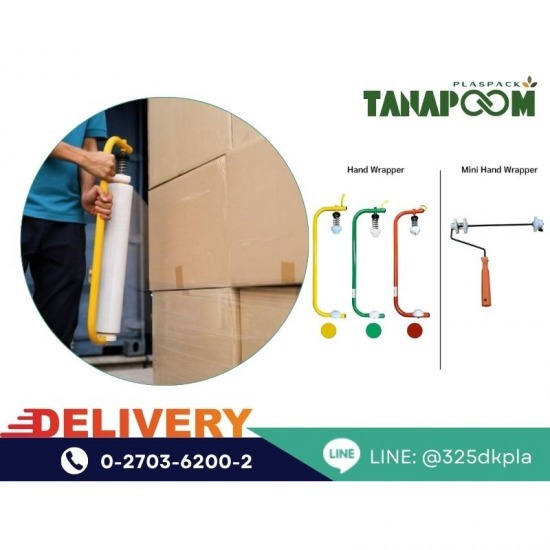 เครื่องมือช่วยพันพาเลท Handwrap เครื่องมือช่วยพันพาเลท  เครื่องพันพาเลทราคาถูก  เครื่องพันพาเลทแบบไหนดี  ผลิตเครื่องช่วยพันพาเลท 
